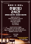 플레이 더 피아노 음악교습소