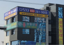 다잇다부동산공인중개사사무소