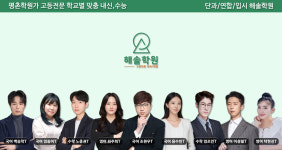 해솔학원