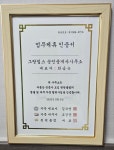 그랑힐스공인중개사사무소