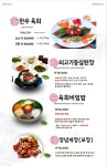 소담고을 송탄본점