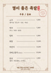 명이품은족발