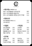 심야식당 주반 월피점