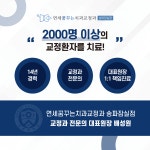 연세꿈꾸는치과교정과의원 송파잠실점