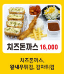 준수제돈까스