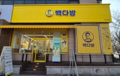 빽다방 대전삼성아파트점