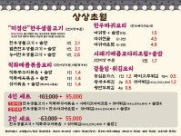 상상초월