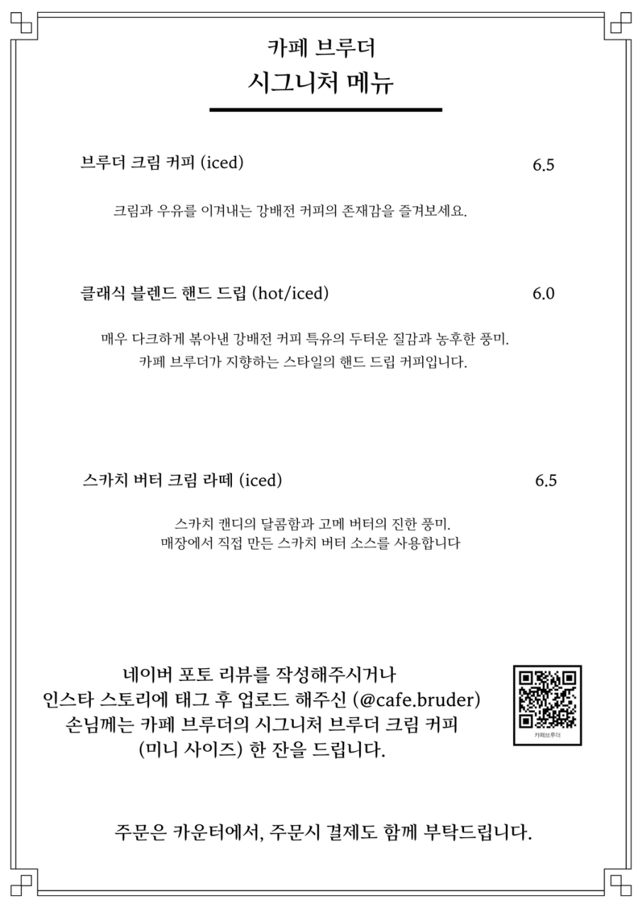 카페브루더 이미지