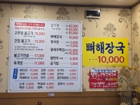 송우고추장불고기