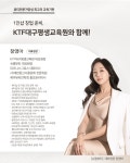 KTF대구평생교육원