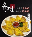 소담고을 원곡점