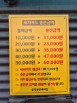 삼성클린세차장