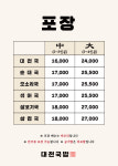 대천국밥 침산점