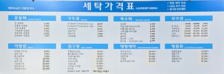 마마운동화이불빨래방 남문점