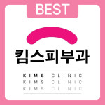 킴스피부과의원 대연