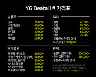 구미YG스팀세차