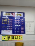 대구왕뽈찜