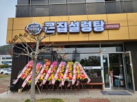 큰집설렁탕 남악도청점