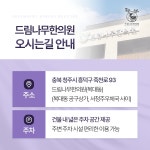 드림나무한의원