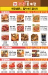 또또꽃게장 칠곡중앙점