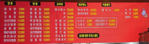 북경루