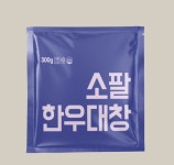 소팔소곱창 청라점