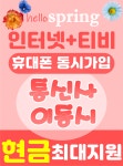한솔정보통신