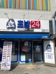 우리동네청년초밥24 영등포점