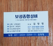 보성종합설비