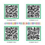 스마트해법영어 이도교습소