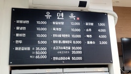 유면옥