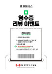 호휘트니스