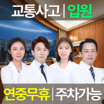 서울대입구자유한의원