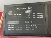 파파호두 포항대이동점