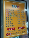 명품찹쌀꽈배기&명품찹쌀핫도그 고양점