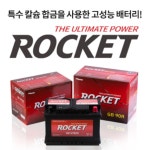 자동차배터리출장교체밧데리할인점