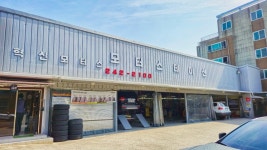 모터스테이션 울산성안점