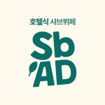 샤브올데이 광주역동점