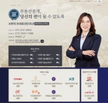 서천역아이파크단지내공인중개사사무소