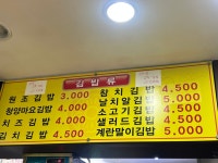 행복한김밥매니아 수원역점