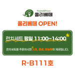 올리베떼 상현점