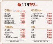 부산본가밀면 경산점