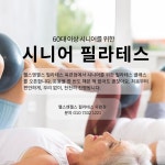 헬스엔젤스필라테스 옥련점