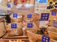 파리바게뜨 동암북부점