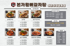 본가왕뼈감자탕 어린이대공원점