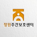 정원주간보호센터