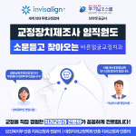 바른얼굴치과교정과치과의원