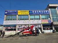 건군토목설계사무소
