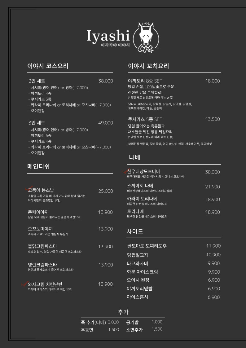 이야시 이미지