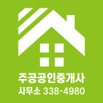 주공공인중개사사무소